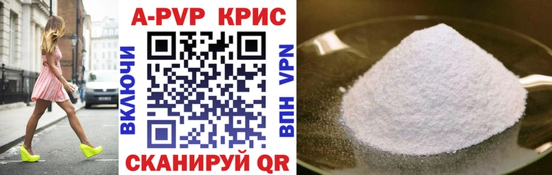 Купить  Порхов  A PVP крисы CK 