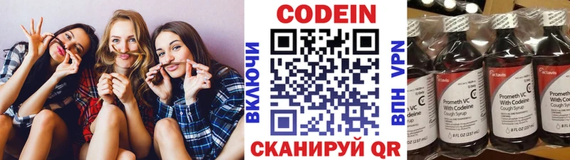Кодеин Purple Drank  Купить закладки  Порхов 