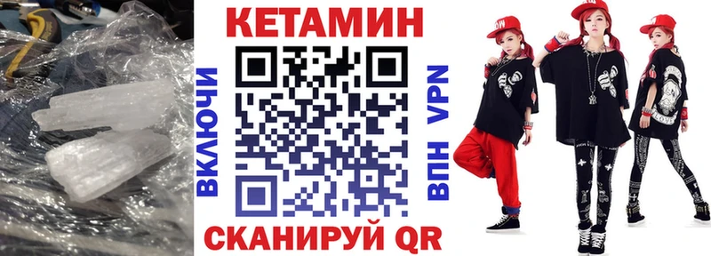 Кетамин VHQ  Купить закладки  Порхов 