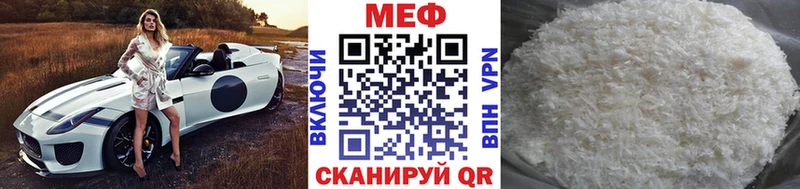 Меф мяу мяу мука Порхов