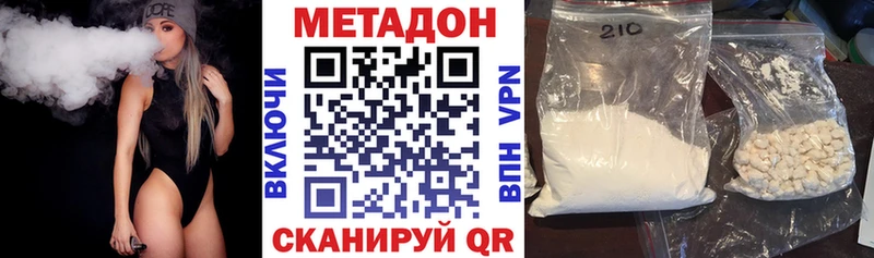 Купить  Порхов  МЕТАДОН кристалл 
